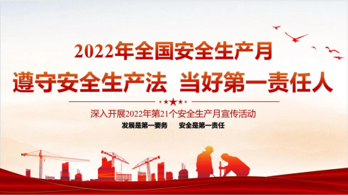 安全活動月新聞稿(3)(1)43