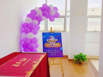 GMP知識(shí)競(jìng)賽(1)(1)254