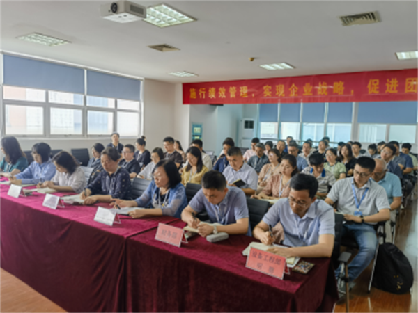 1_深化績效改革  促進(jìn)企業(yè)發(fā)展--通訊稿132