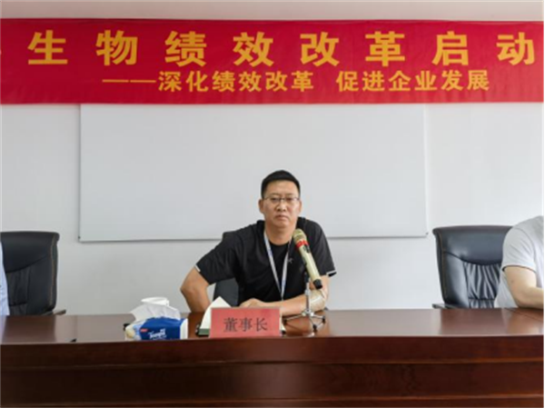 1_深化績效改革  促進(jìn)企業(yè)發(fā)展--通訊稿321