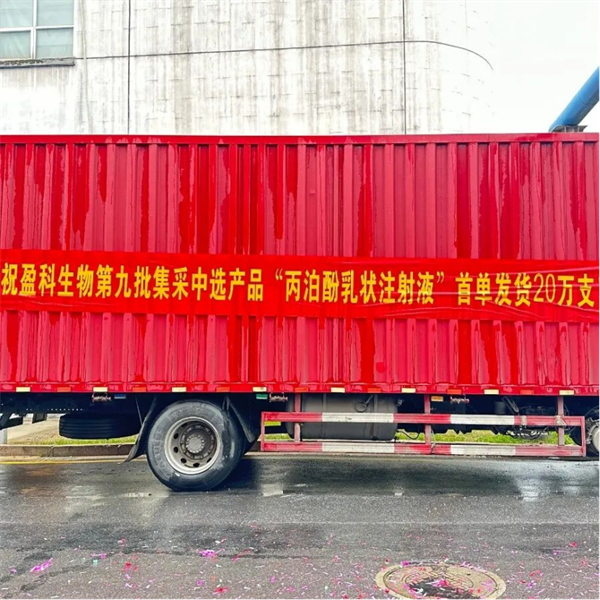 2024-1-31熱烈祝賀165