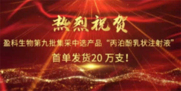 2024-1-31熱烈祝賀951