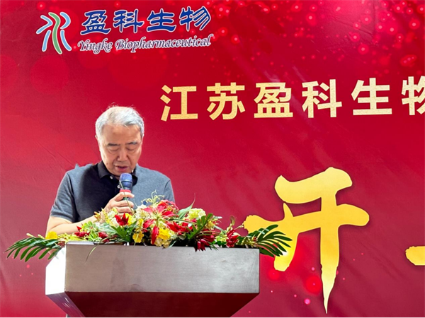 20240618 盈科生物三期項(xiàng)目開(kāi)工儀式隆重舉行(2)396