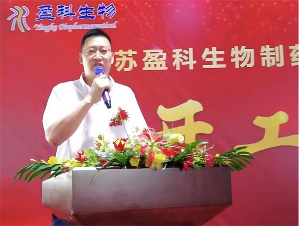 20240618 盈科生物三期項(xiàng)目開(kāi)工儀式隆重舉行(2)744